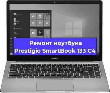 Чистка от пыли и замена термопасты на ноутбуке Prestigio SmartBook 133 C4 в Москве